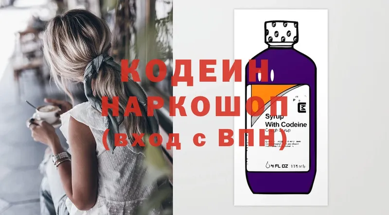 Кодеиновый сироп Lean Purple Drank  сколько стоит  Ужур 